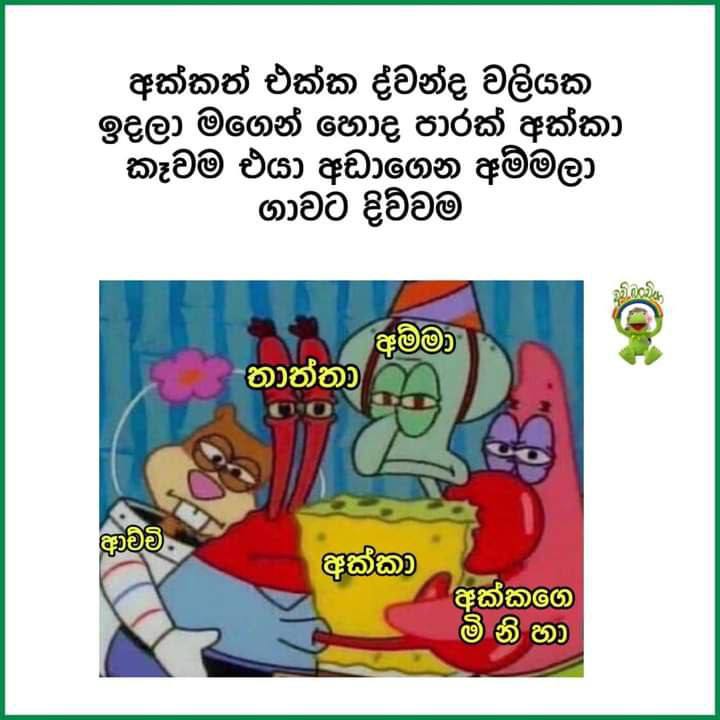 Memegram.Lk🇱🇰 ©