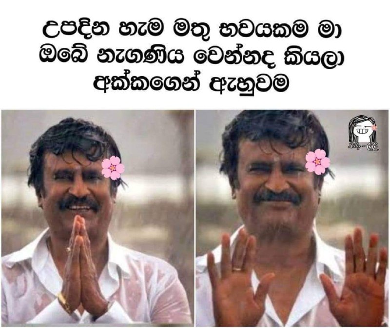 Memegram.Lk🇱🇰 ©