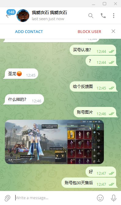 圣龙🇨🇳PUBG皮肤号官方频道