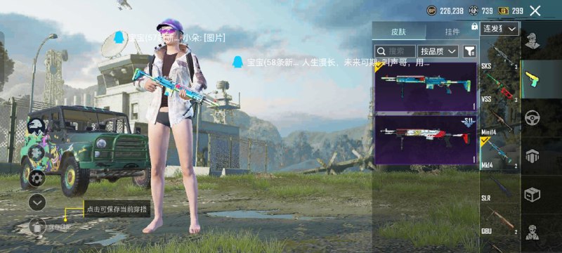 圣龙🇨🇳PUBG皮肤号官方频道