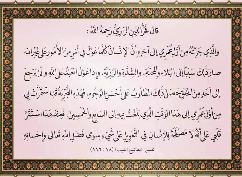 قراءة هذا النص بين الفينة والأخرى …
