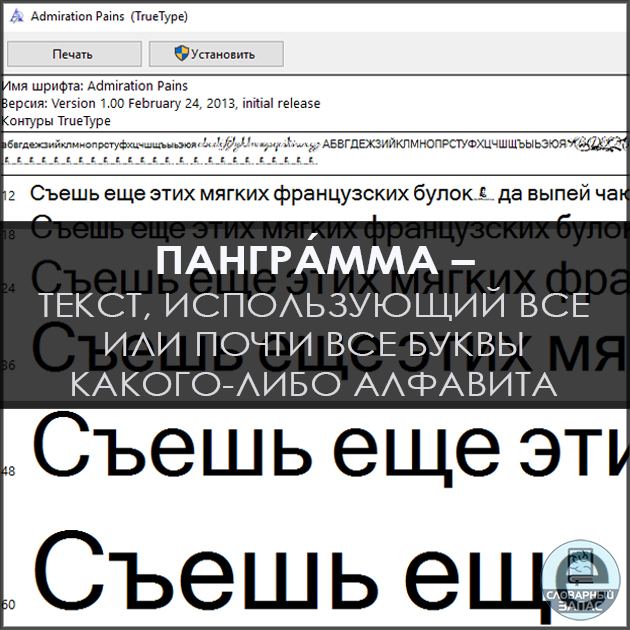 Чтобы увидеть все буквы сразу, используют …