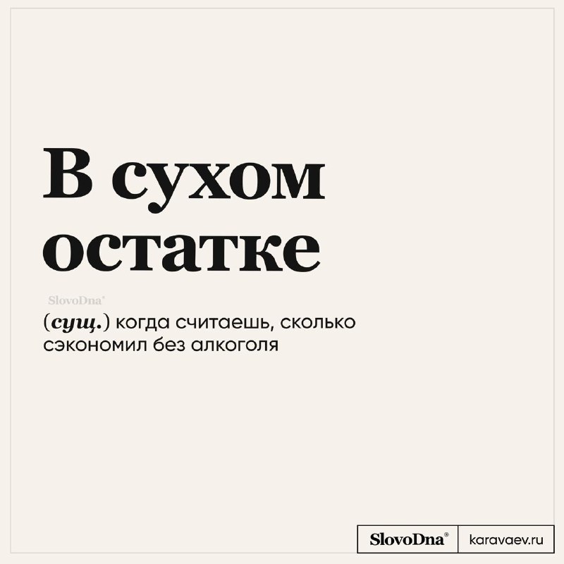 **В сухом остатке**