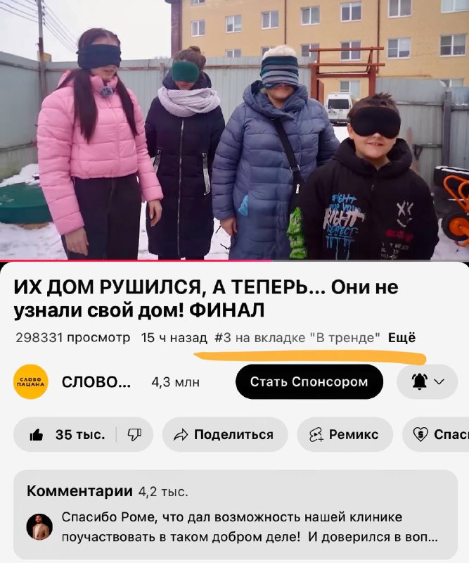 Мы на третьем месте «В тренде» …