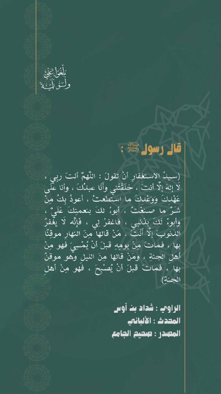 بلِّغوا عنِّي ولو آيةً