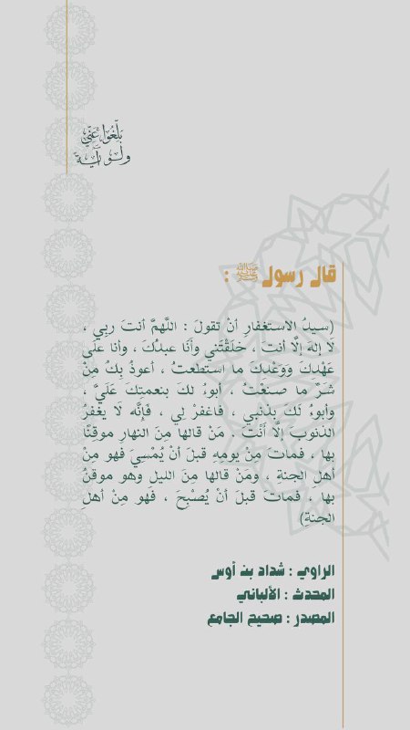 بلِّغوا عنِّي ولو آيةً