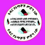 *****👉******👉*** ሁለተኛ