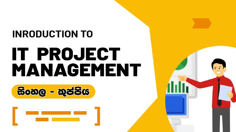 ***✔️*** **IT Project Management Full Course**
