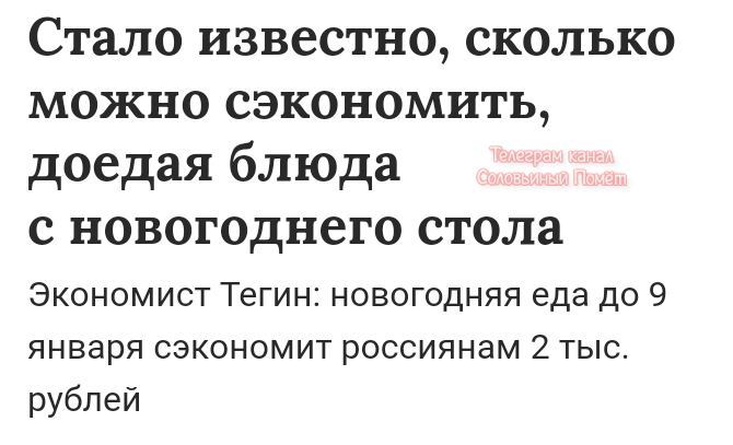 Рубрика **«Лайфхаки для граждан нефтяной Сверхдержавы» …