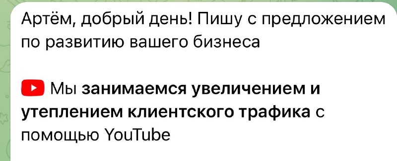 Сначала архитектура бровей, теперь утепление трафика …