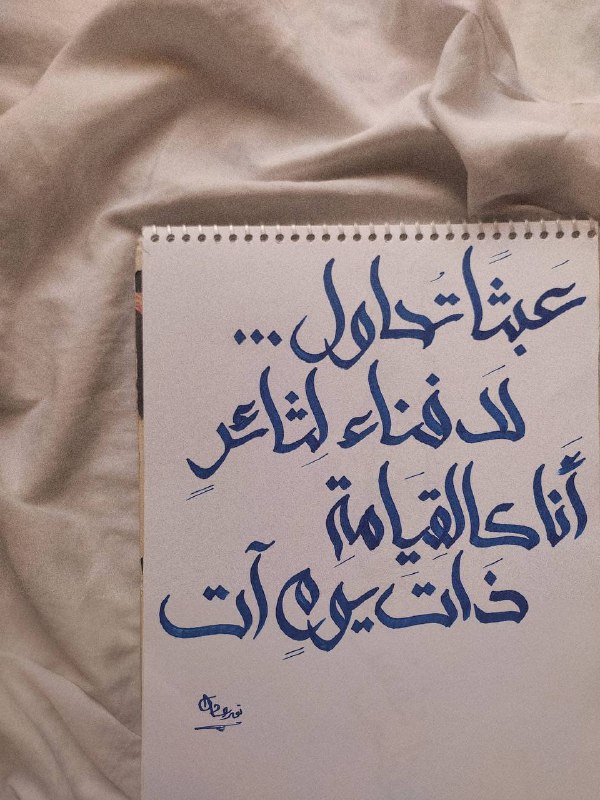 أتظن أنك قد طَمَست هويتي