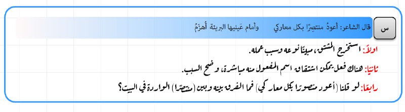 الأستاذ بشير حميد