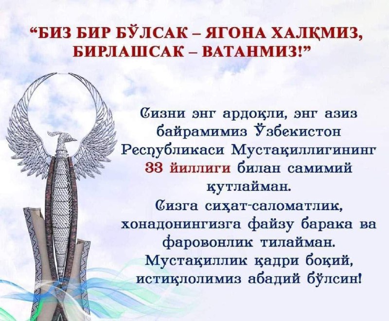 Ҳәммеге байрам қутлы болсын