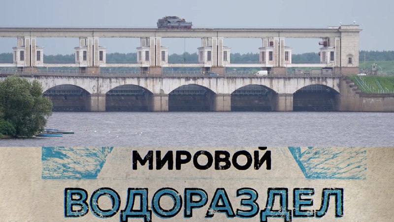 [Вышел новый эпизод документального фильма "Мировой водораздел" с участием «Силовых машин»!](https://smotrim.ru/video/2858525) ***🎦***