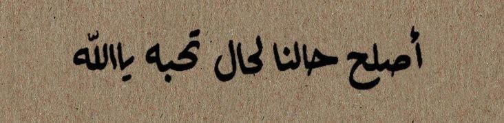 رسَائل ربانيّـة ♥️".