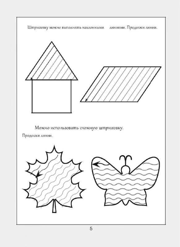 Маленькие гении