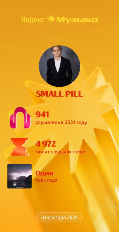 SMALL PILL