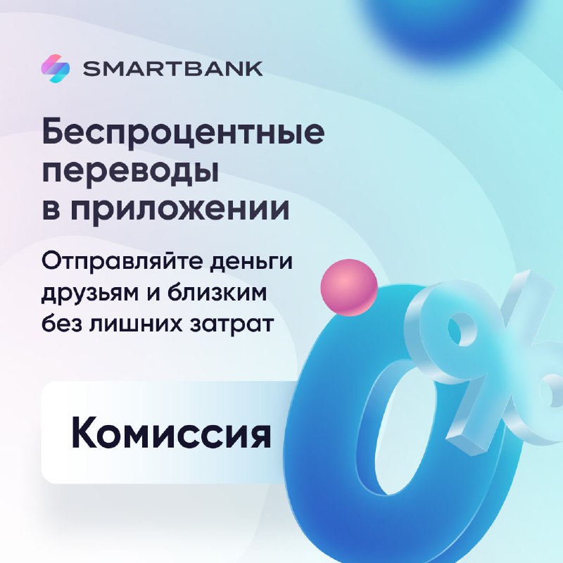 Smartbank