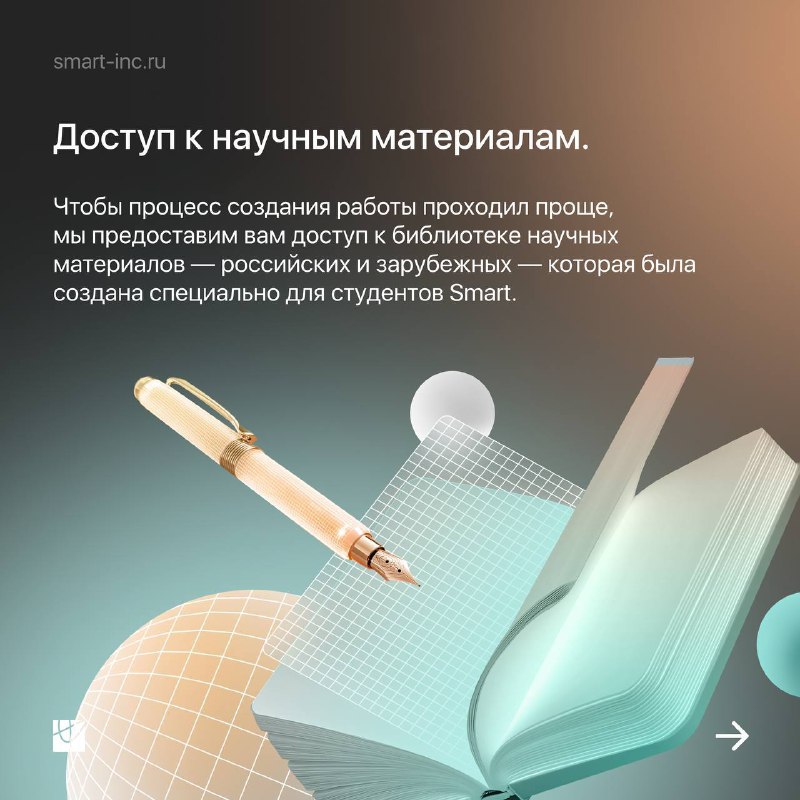 Институт психологии Smart