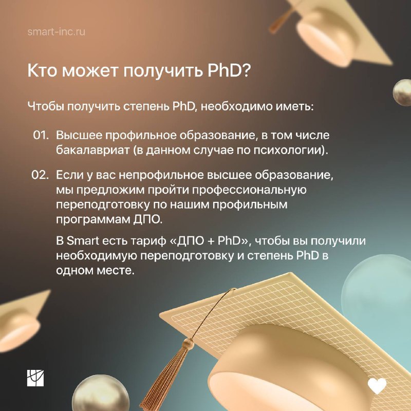 Институт психологии Smart