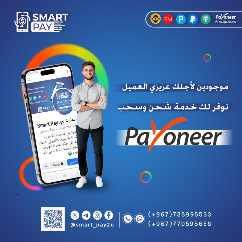 **ماهو البايونير ( Payoneer )‏ ؟