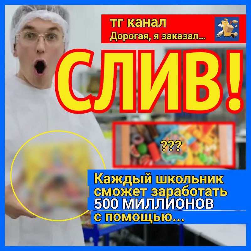 ***🤯*** СЛИВ! Каждый школьник сможет заработать …