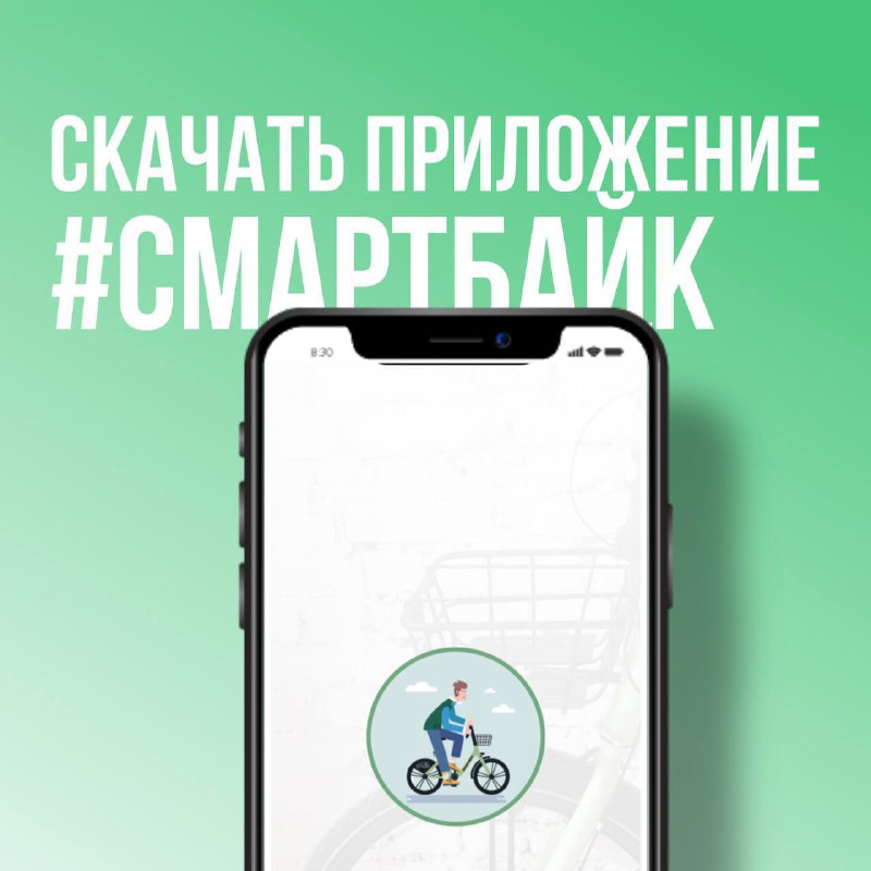 Как скачать приложение?