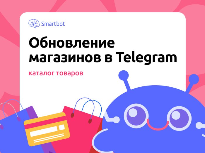 ***🔥*** **Теперь можно менять порядок товаров …