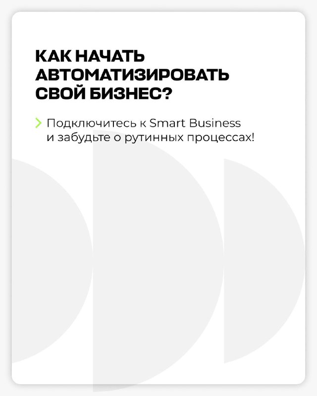 Smart Business (ex. Uzkassa)