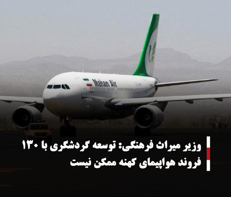 **وزیر میراث فرهنگی: توسعه گردشگری با …