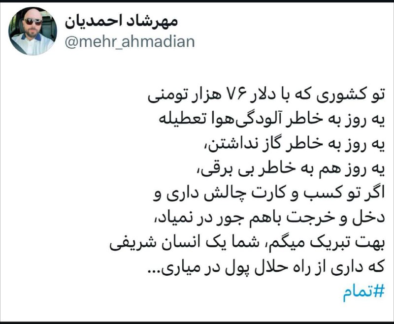 بدون تردید حق!