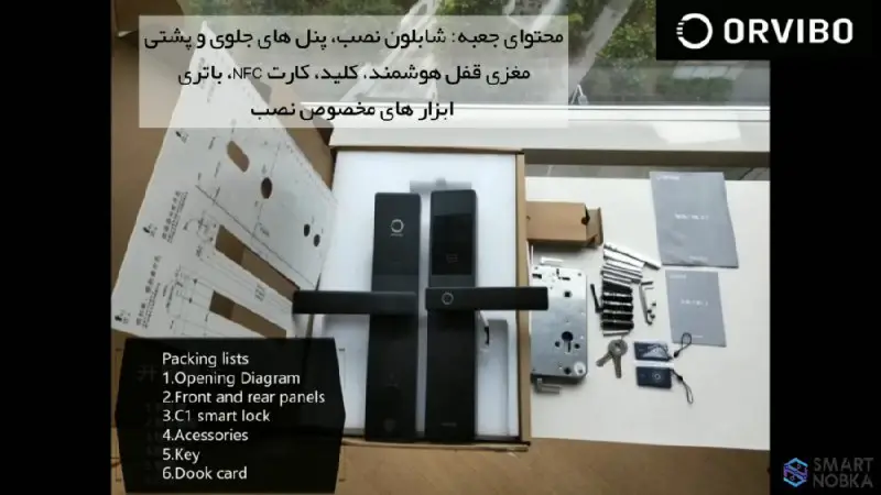 [https://www.aparat.com/v/CdWQO/ویدیوی\_آموزشی\_نصب\_قفل\_هوشمند\_ORVIBO\_C1](https://www.aparat.com/v/CdWQO/%D9%88%DB%8C%D8%AF%DB%8C%D9%88%DB%8C_%D8%A2%D9%85%D9%88%D8%B2%D8%B4%DB%8C_%D9%86%D8%B5%D8%A8_%D9%82%D9%81%D9%84_%D9%87%D9%88%D8%B4%D9%85%D9%86%D8%AF_ORVIBO_C1)