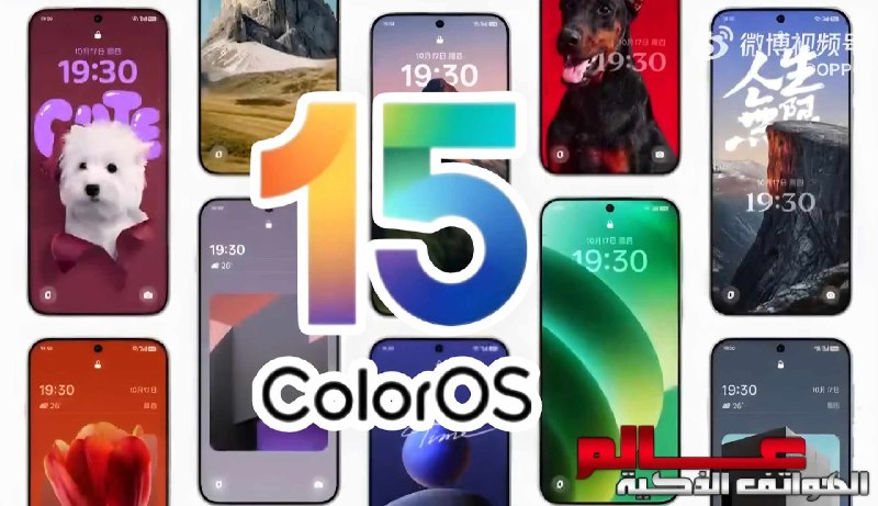 مميزات واجهة المستخدم أوبو ColorOS 15 …