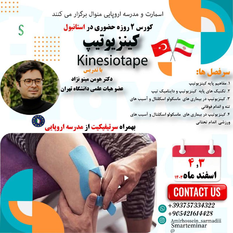 *****💚******🧡***اسمارت و مدرسه اروپایی منوال برگزار …