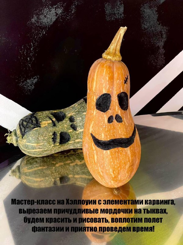 ***🎃*** Приглашаем на хэллоуинский мастер-класс по …