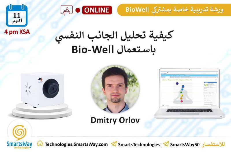 ***?*** تذكير لجميع مشتركي Bio-Well والاشتراك …