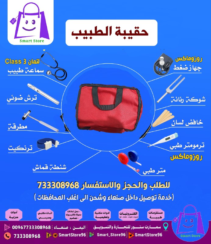 ***?***[**عرض فخم لفترة محدودة من سمارت …