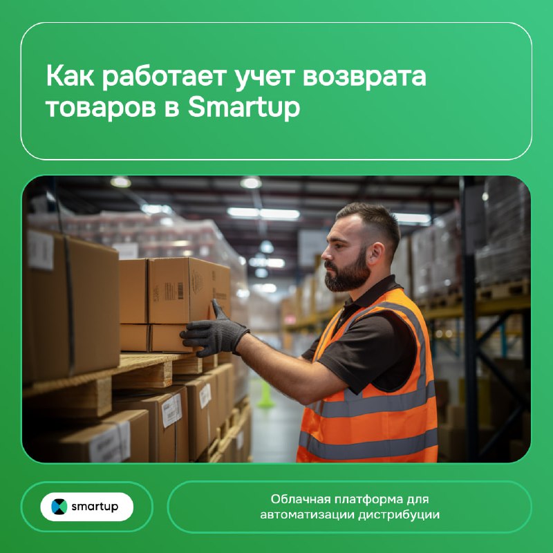 *****🛒*** Как работает учет возврата товаров …