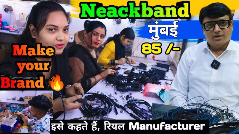 Neacband factory || मात्र - 85 …