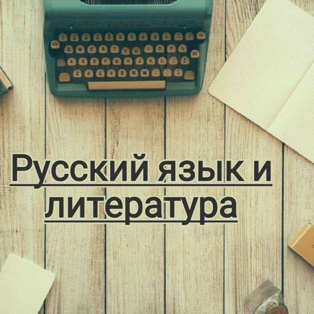 **Как сделать изучение русского языка захватывающим …