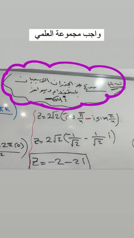 (فضاء) ديرة الرياضيات السادس الاعدادي