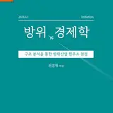 [한국항공우주(KAI) 애널리스트 간담회 요약 - 하나증권 위경재]
