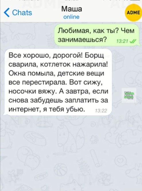 [Смех сквозь чаты](https://t.me/smeh_i_Chat)