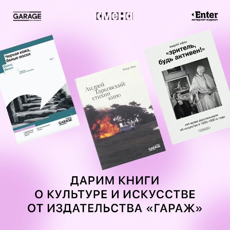 **Дарим книги о культуре и искусстве …