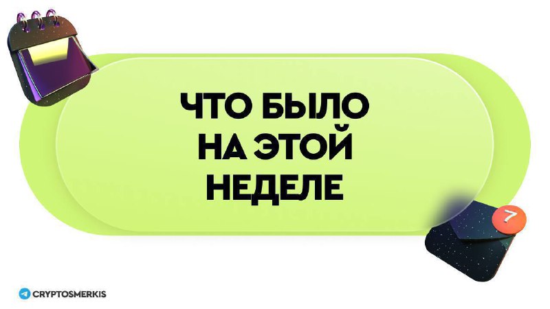 Что происходило в моем канале на …