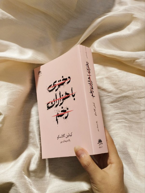 •کلبه کتاب لبخندِخدا📚•