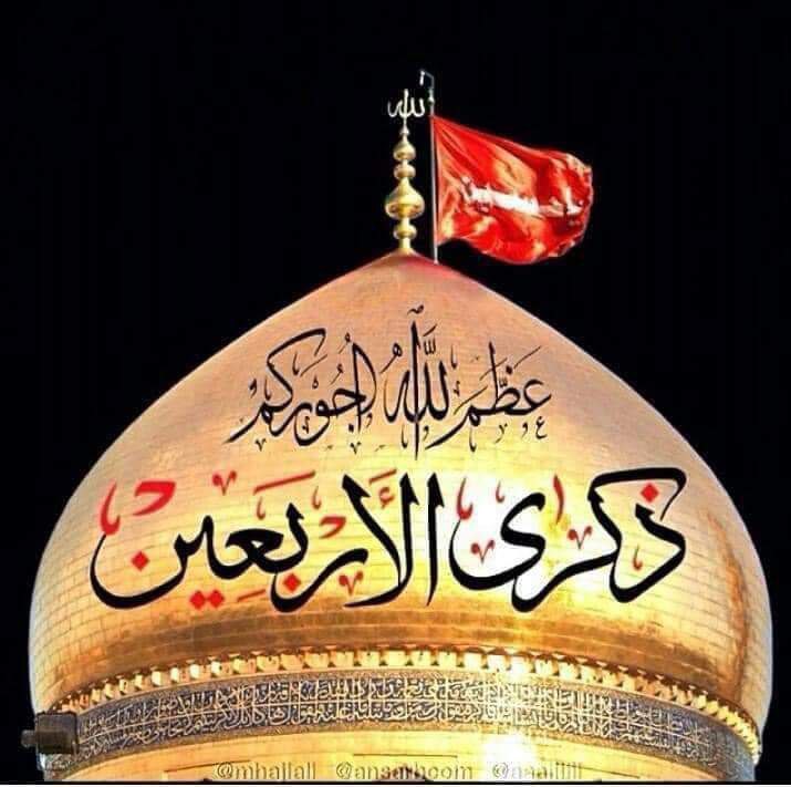 كـذِب المـوتُ فـالحسـين مُــخلد