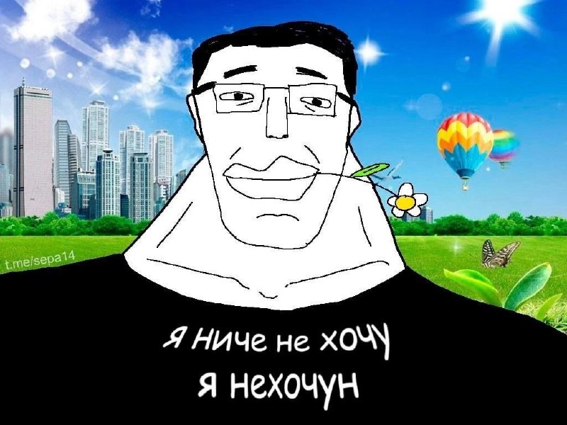 [***🏴‍☠️*** Улыбнись, за€бал](https://t.me/smilemilf)