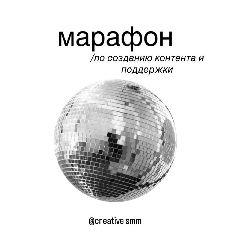 **марафон*******❤️*****