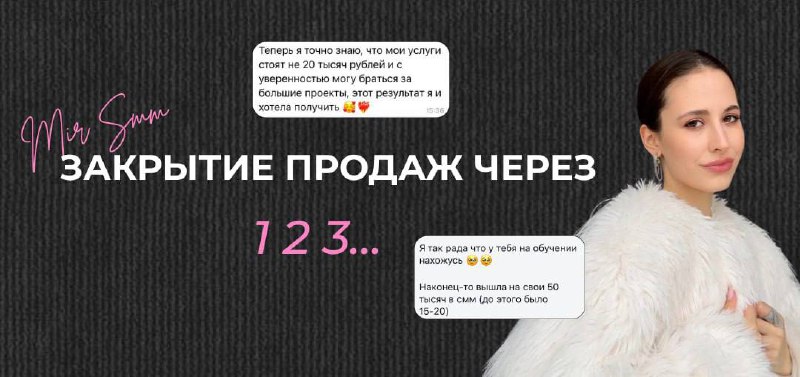 **Набор на MIR SMM почти закрыт** …